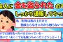 【2ch修羅場スレ】友人に財布から金を盗られたので警察に通報した【ゆっくり解説】