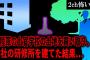 【2ch怖いスレ】旧陸軍の士官学校の土地を買い取り、会社の研修所を建てた結果…【ゆっくり解説】