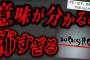 【鳥肌】別世界の記憶を持つ2ちゃんねらーがガチで怖すぎる…