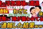 【2chスカッとスレ】【後編】半休取って自宅に帰ると寝室から嫁の声が聞こえるんだが…【ゆっくり解説】