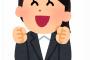 【朗報】ワイ、職場の可愛い女の子に「ちいかわに似てますね」って言われるｗｗｗｗｗｗ