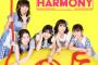 「HONEY HARMONY」というメンバーが全員巨乳の奇跡的なユニット！！