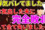 【2ch修羅場スレ】自業自得　浮気がバレてて夫に完全敗北した件【ゆっくり解説】