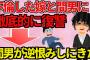 【2ch修羅場スレ】不倫した妻と間男が強気な態度→妥協ナシの徹底制裁を決意【復讐】