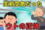 【2ch衝撃的な体験】生前は寡黙で空気のような存在だった義父。そんな義父の本当の姿…【ゆっくり】