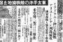 大本営発表846回は「嘘と改竄、捏造の繰り返し」だった！