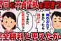 【修羅場】嫁とうちのバイトの裏切りが発覚 →87回分の証拠を掴み完全勝利と思えたのだが…！？【2ch伝説のスレ】