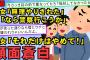 【2chスカッとスレ】【前編】素行が怪しいので嘘をついて彼女を見張る。３日目、彼女が知らない男と手を繋いで帰宅したのを確認。部屋に入るとハダカの二人がいた。絶対に許さない。【ゆっくり解説】