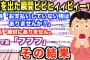 【2chキチガイスレ】見てるだけでムカつく…ママ友に「車を取ってくるから」と言われ、店の袋に入った商品を渡される→何気なく店を出てみると…【ゆっくり解説】