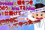 【2ch修羅場スレ】不倫した上に旦那を詐欺ろうとする嫁、見事粉砕www【ゆっくり解説】