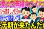 【2ch面白いスレ】とんでもないほどのモテ期がきたんだけど何かの間違いだよね？ｗｗｗ【ゆっくり解説】