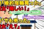 【2ch浮気スレ】友子彼「浮気の一回くらい…完璧な人間なんていないんだ。」→私「ふーん、じゃ、問題ないね。彼男の浮気相手は友子だよ。」【2本立て】【ゆっくり解説】