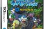 中古で買ったポケモン不思議のダンジョン時の探検隊面白かったから続編買おうと思うんやけどええか？