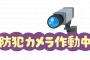 【朗報】JR西日本、新快速の全車両に防犯カメラ設置！！！！