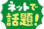 【テレビ】神田正輝　気丈に「旅サラダ」生出演、笑顔で「僕は元気ですよ」　ネットは励ましの声続々
