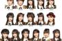 【1/2】@JAMニューイヤープレミアムパーティー「AKB48フレッシュ選抜」出演メンバー決定