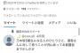 【悲報】乃木坂5期生合格者がツイッターで怒涛の運営批判！！！！！！！