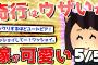 【2ch面白いスレ】嫁がウザ可愛いくて死ぬ最終回【ゆっくり解説】