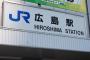 【朗報】広島発祥の企業がヤバすぎるwwwwww