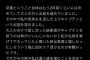 【悲報】NGT角ゆりあさん「キャプテンになる前に卒業する予定だった」