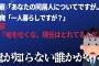 【2ch】警察「同居人について答えて」俺「一人暮らしですけど」警察「あなた以外の人物があなたの部屋へ入っていくのを何度も確認しています。」→衝撃の事実が発覚！【ゆっくり修羅場】