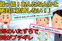 【2chスカッと】招待された結婚式に行ったら私の席がなかった。新郎「何で来たのｗ？」私「帰る」→新婦達はブチギレ！さらに式は中止になり・・・【ゆっくり解説】