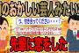 頭のおかしい芸人みたいな先輩に恋した【2ch面白いスレ】