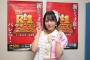 【SKE48】福士奈央、R-1グランプリ準々決勝進出！