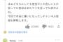 【朗報】宮迫の件、なんJ民とヤフコメ民の意見が一致する　歴史的合意か