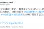 巨人　堀田賢慎、山崎伊織、秋広優人、中山礼都、岡田悠希らが一軍キャンプ帯同決定