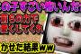 【2ch面白いスレ】この子すごい怖いんだが、お前らの力で可愛くしてくれ【ゆっくり解説】