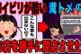 【2ch修羅場スレ】入院中に貢物を要求しつつも持っていくと文句を言う糞トメのお店に「閉店のお知らせ」を貼って、シャッターを接着剤で開かないようにしてきた。【DQN返し】