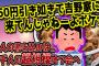 【2ch伝説の祭り】吉野屋同日注文祭り -あのコピペ誕生の瞬間-【ゆっくり解説】