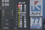 10年前(2012年)の開幕戦スタメンwww