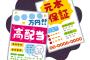 【朗報】日本の高校生、家庭科で『投資教育』が必修になるｗｗｗｗ