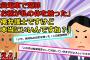 【2chスカッと】痴漢冤罪で示談金を詐欺しようとした女の話【ゆっくり解説】