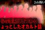 【2ch怖いスレ】うちの家系にまつわるちょっとしたオカルト話【ゆっくり解説】