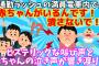 【２chスレ】朝の通勤ラッシュ時、満員電車で。「赤ちゃんがいるんです！潰さないで！」というヒステリックな声と同時に赤ちゃんの泣き声が聞こえてきて…