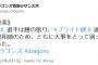 中日　京田は腰の張り、ブライト健太は左手首に違和感のため、ともに大事をとって別メニューで調整