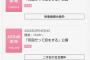 【悲報】AKB48劇場、「何回だって恋をする」公演が当選祭りｗｗｗｗｗｗｗｗｗｗｗｗｗｗｗｗｗｗｗｗｗｗｗｗｗｗｗｗｗｗｗｗｗｗｗ