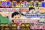 【2ch復讐スレ】嫁が托卵していたことを知って4年。ただ無気力に過ごしていたが、離婚を決意！→中学生になっていた娘に真実を伝えると…