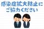 【悲報】吉村知事　「まん防」解除を政府に要請した結果ｗｗｗｗｗｗｗｗｗｗｗ