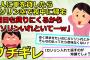 【2chスカッと】友人に車を貸したら「え？ガソリンが空になってる！？」数日後にまた友人が「引越し準備のラストスパートでもう一度貸して！！！！」と言ってきたので・・【ゆっくり解説】