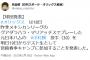 マグヌス中村勝、NPB復帰へ　19日からテスト生としてオリックスキャンプに参加
