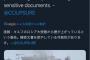 【悲報】ウクライナさん、いよいよヤバイ　ついに機密文書を燃やし始めたか....