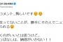 上原浩治氏　ネット上のコメントに怒りあらわ　「悔しいです…言われっぱなしは、納得がいかない！」