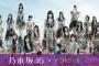 乃木坂46って誰がセンターやっても無風だったのに何で売れたの？