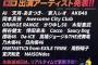 テレ東音楽祭が見れない地域に住んでますが、我々の人権のことも考えて下さい！！