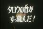 首　が　切　断　さ　れ　た　キ　ャ　ラ　と　い　え　ば　？