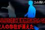 【2ch怖いスレ】ある日を境に事故物件に住んでた友人の存在が消えた【ゆっくり解説】